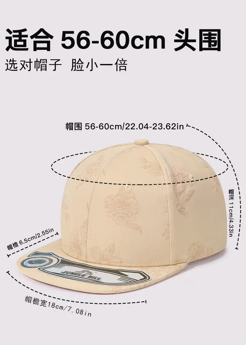 Jungle Bill Jacquard Hip Hop Cap Beige Hard Top — feature 5