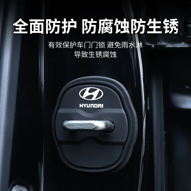 Suitable for modern door lock buckle cover Elantra ix35 Tucson Mingtu Sonata car door lock shock-absorbing protective cover