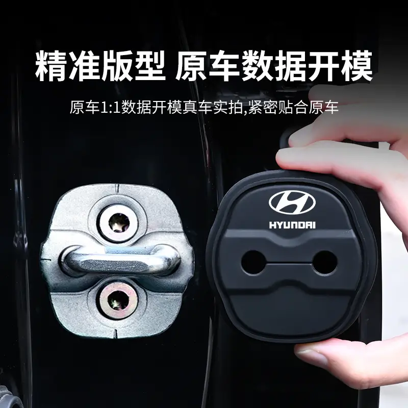 Suitable for modern door lock buckle cover Elantra ix35 Tucson Mingtu Sonata car door lock shock-absorbing protective cover