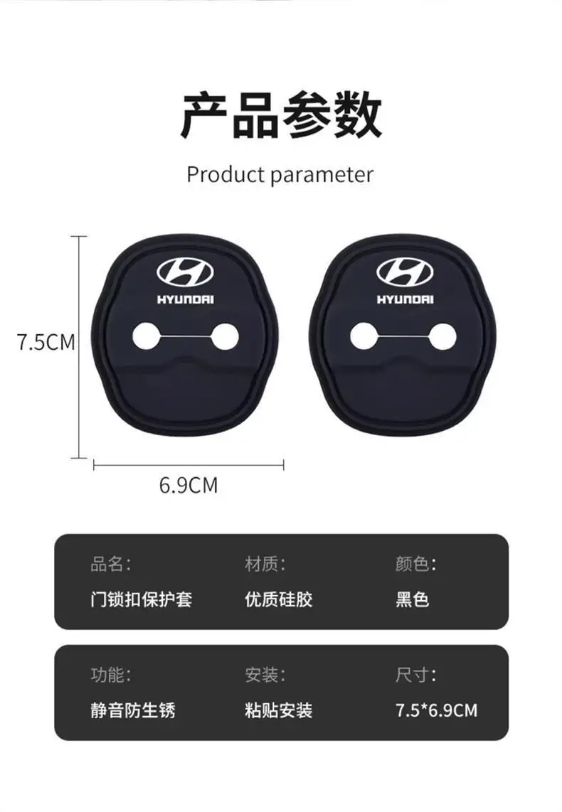Suitable for modern door lock buckle cover Elantra ix35 Tucson Mingtu Sonata car door lock shock-absorbing protective cover — feature 10