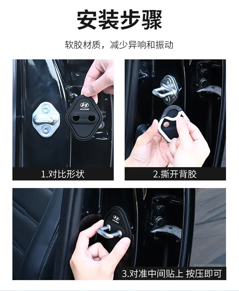 Suitable for modern door lock buckle cover Elantra ix35 Tucson Mingtu Sonata car door lock shock-absorbing protective cover — feature 11