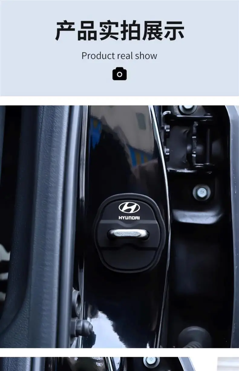 Suitable for modern door lock buckle cover Elantra ix35 Tucson Mingtu Sonata car door lock shock-absorbing protective cover — feature 12