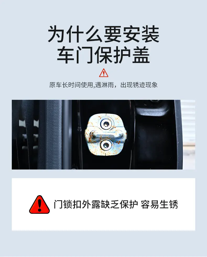 Suitable for modern door lock buckle cover Elantra ix35 Tucson Mingtu Sonata car door lock shock-absorbing protective cover — feature 3