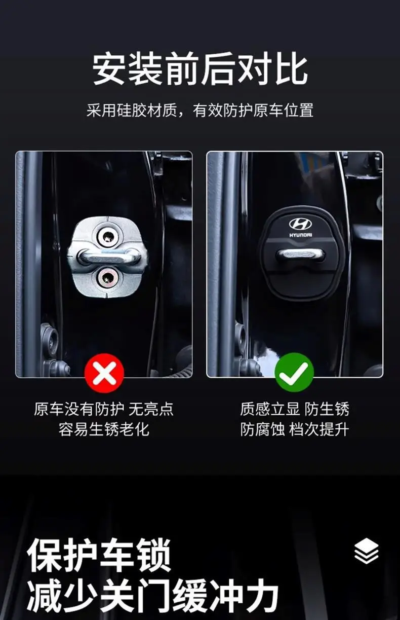 Suitable for modern door lock buckle cover Elantra ix35 Tucson Mingtu Sonata car door lock shock-absorbing protective cover — feature 4