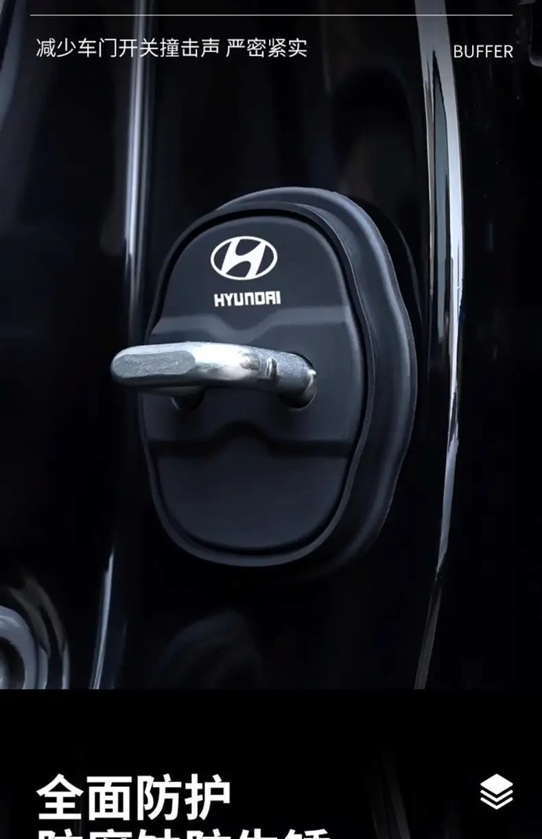 Suitable for modern door lock buckle cover Elantra ix35 Tucson Mingtu Sonata car door lock shock-absorbing protective cover — feature 5
