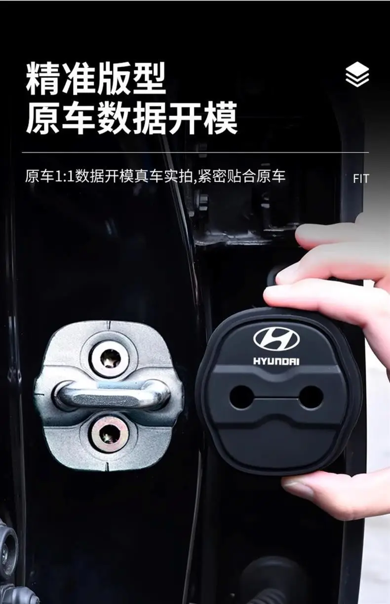 Suitable for modern door lock buckle cover Elantra ix35 Tucson Mingtu Sonata car door lock shock-absorbing protective cover — feature 8