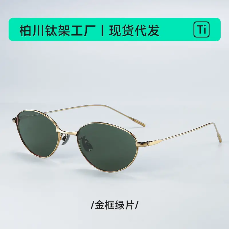 Fakem Titanium Oval Sunglasses UV Protection Women
