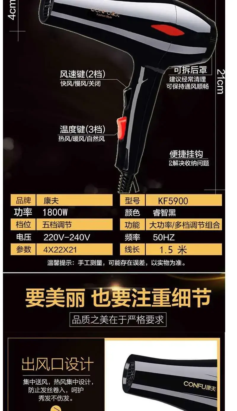 1800W Kangfu Hair Dryer with 6 Temp Controls — feature 6