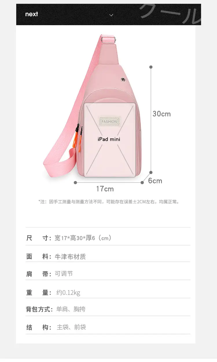 Pink Women's Multi-functional Chest Bag with Adjustable Strap — feature 6