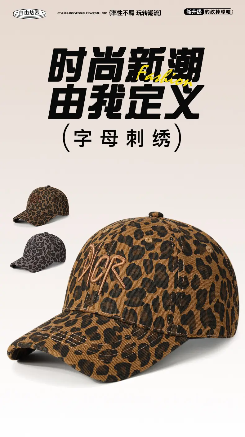 Leopard Print Kids Sun Hat with Soft Cotton Trim — feature 1