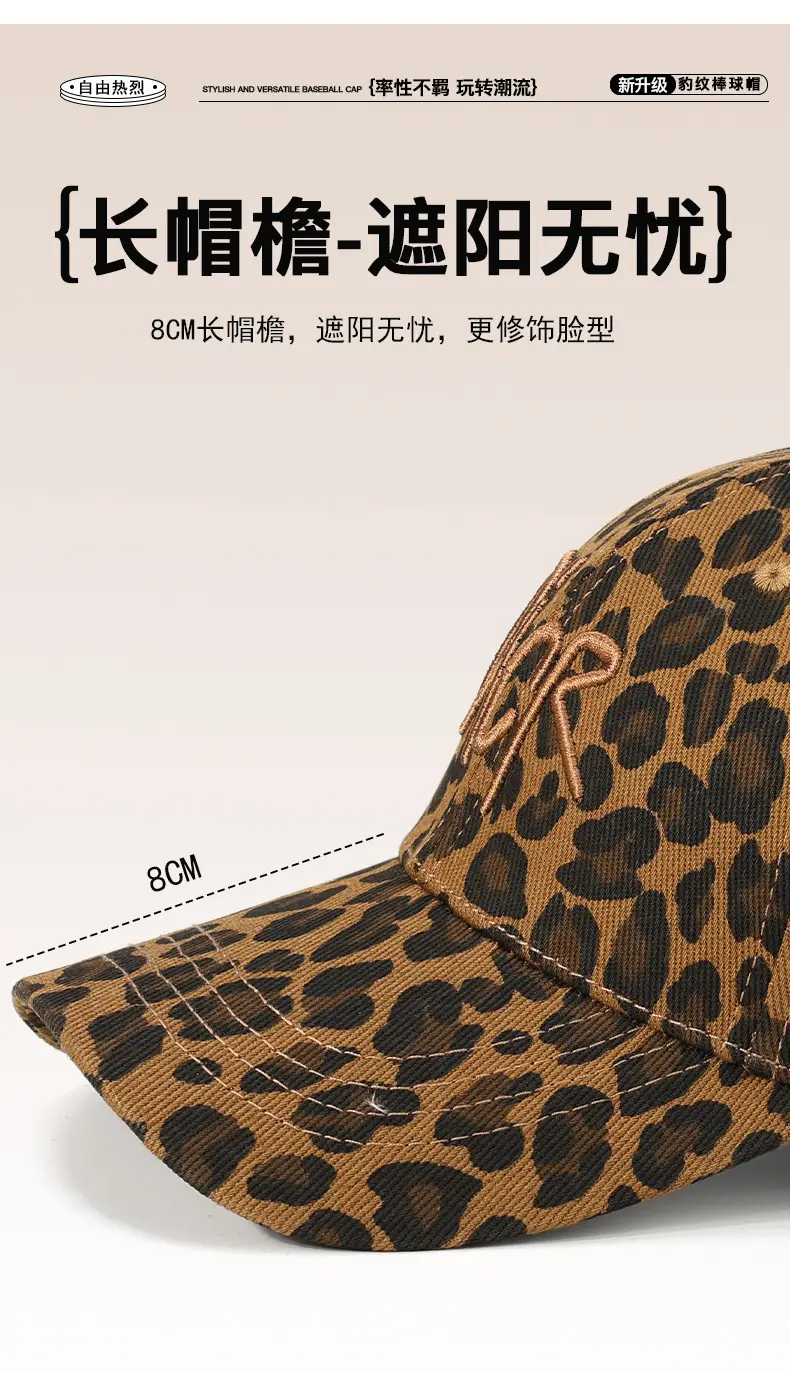 Leopard Print Kids Sun Hat with Soft Cotton Trim — feature 4