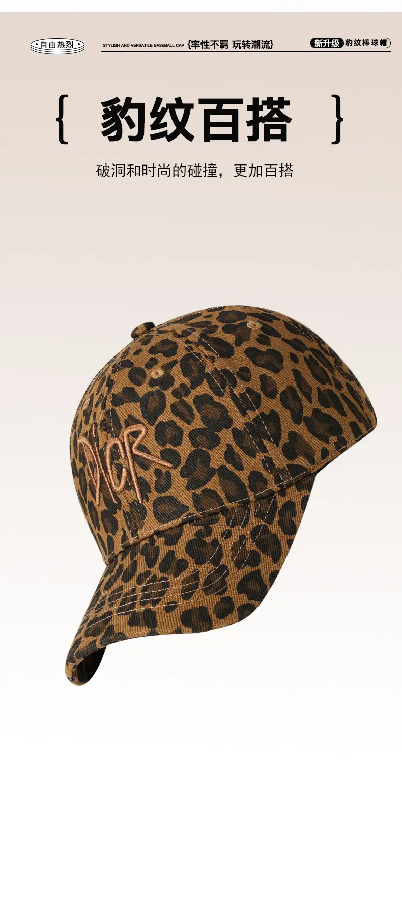 Leopard Print Kids Sun Hat with Soft Cotton Trim — feature 5