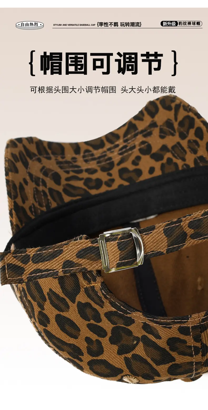 Leopard Print Kids Sun Hat with Soft Cotton Trim — feature 7
