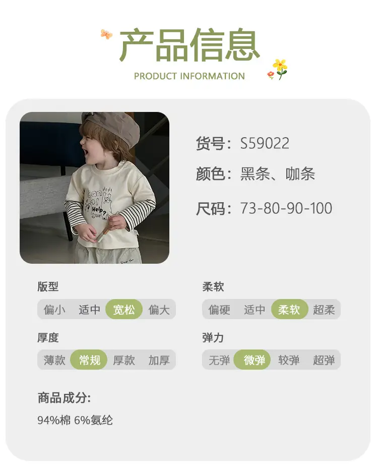 Boys Striped T-Shirt & Pants Set for Kids Autumn 2026 — feature 6