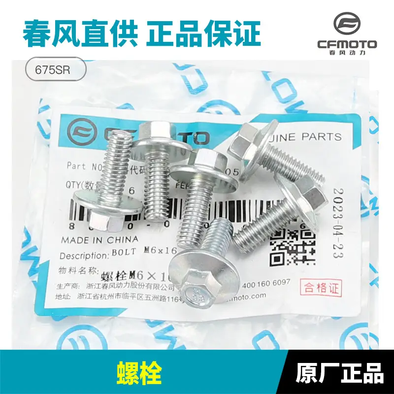Motorcycle Side Stand Flameout Sensor 675SR-R Original - Image 4