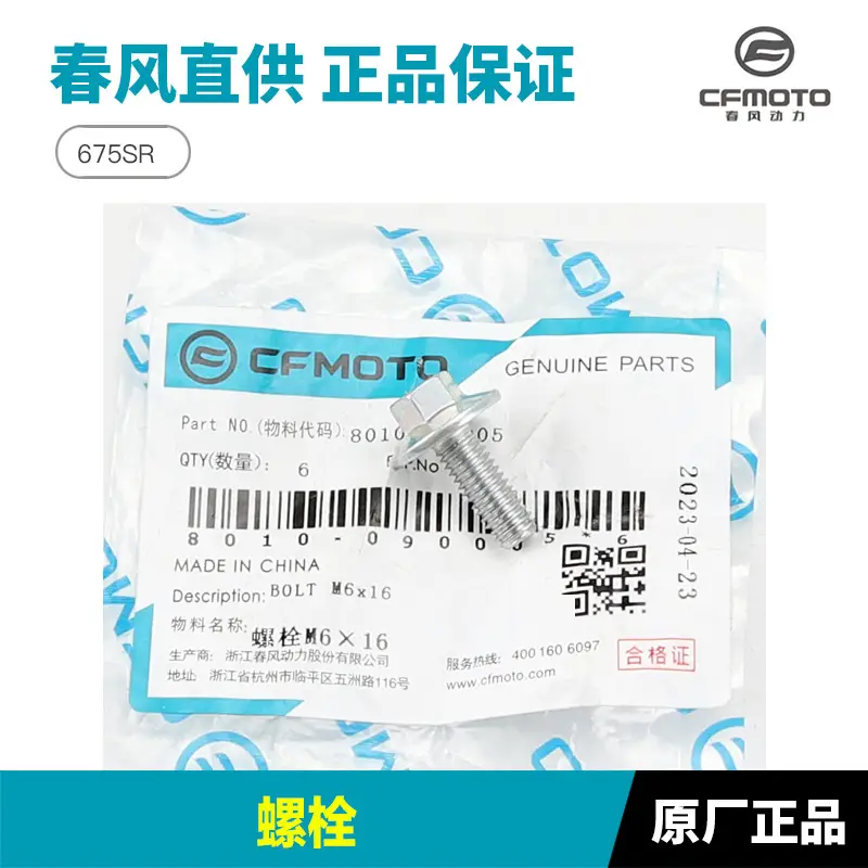 Motorcycle Side Stand Flameout Sensor 675SR-R Original - Image 5