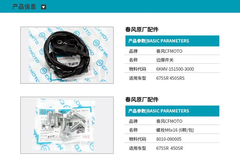 Motorcycle Side Stand Flameout Sensor 675SR-R Original — feature 2