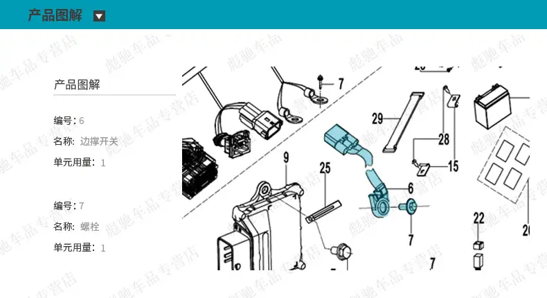 Motorcycle Side Stand Flameout Sensor 675SR-R Original — feature 3