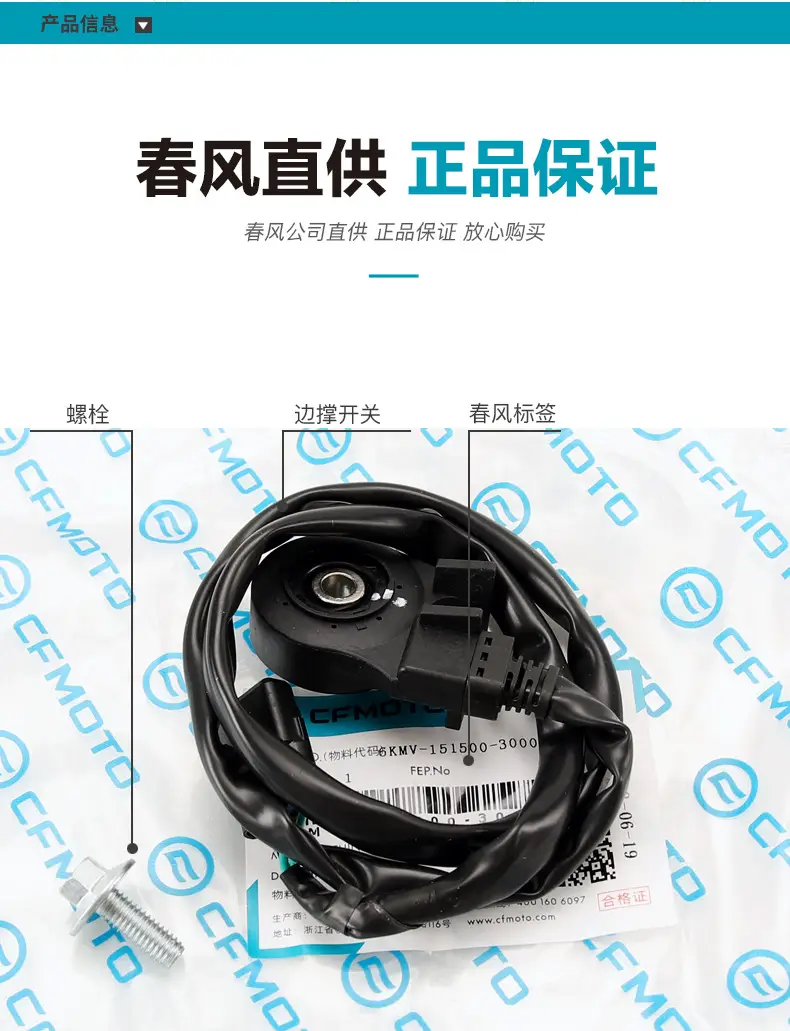 Motorcycle Side Stand Flameout Sensor 675SR-R Original — feature 4