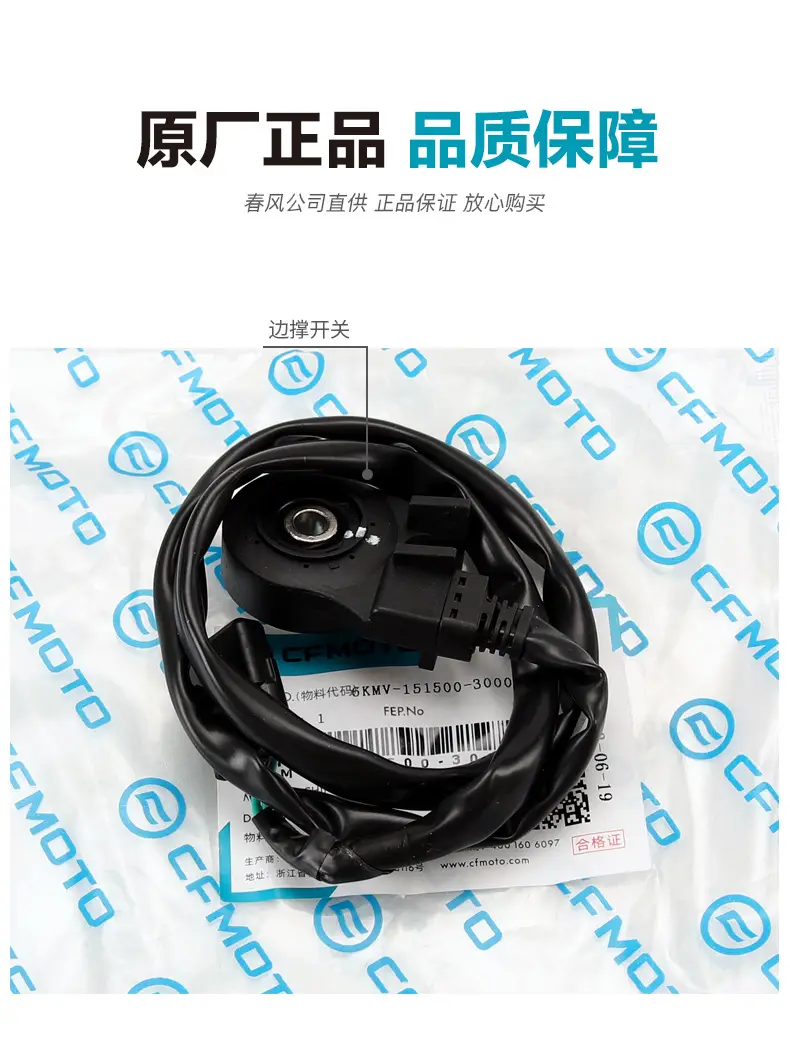 Motorcycle Side Stand Flameout Sensor 675SR-R Original — feature 6