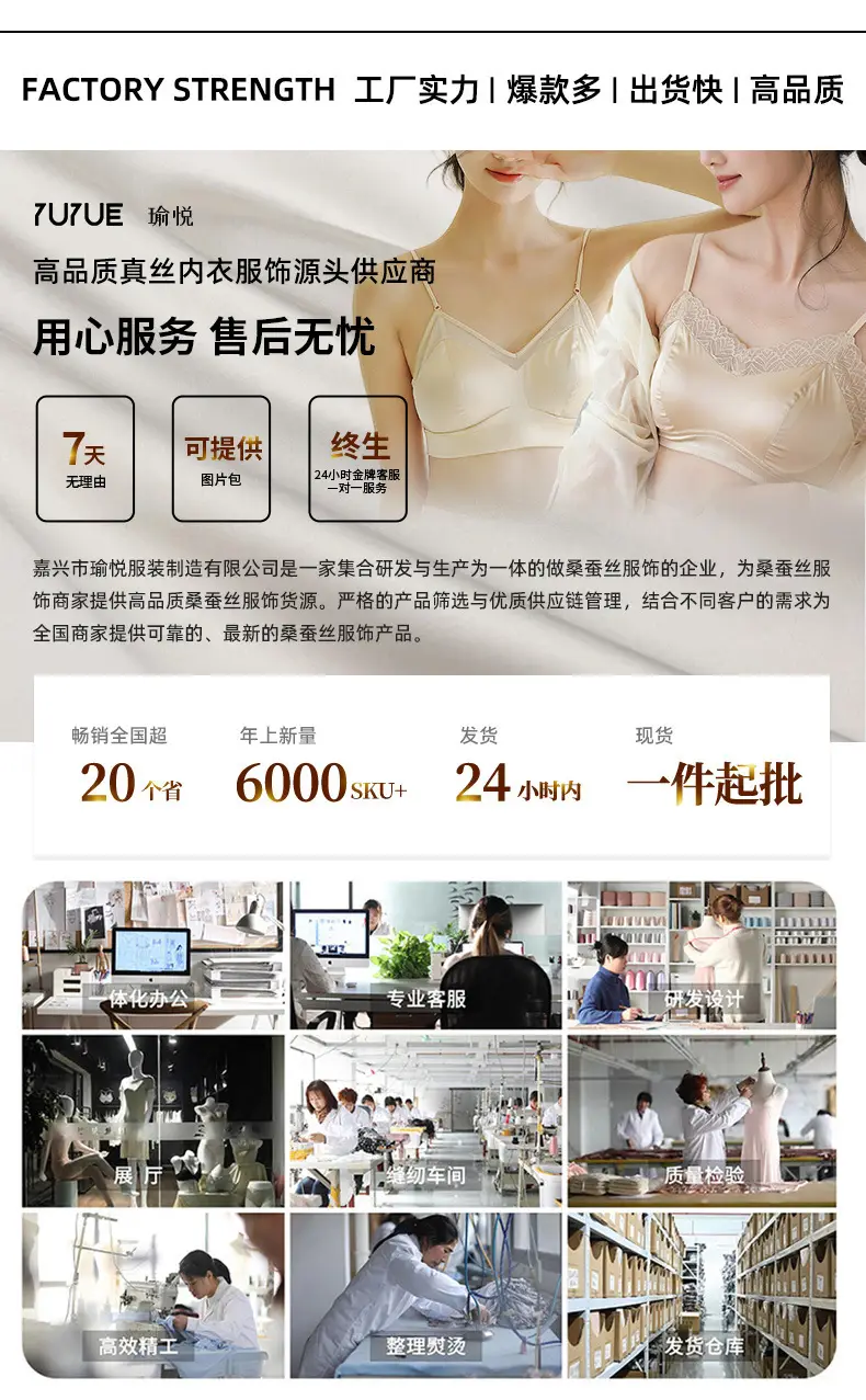 Yuyue Spring/Summer New Silk Lingerie Lace Lightweight Wireless Mulberry Silk Underwear Women's French Style Double Strap Bra — feature 2