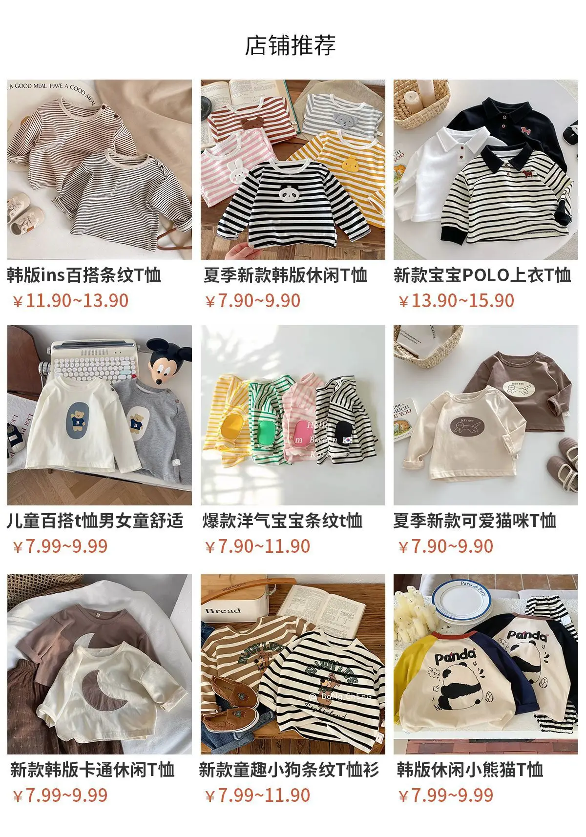 Children Striped Long Sleeve T Shirt Baby Set — feature 2