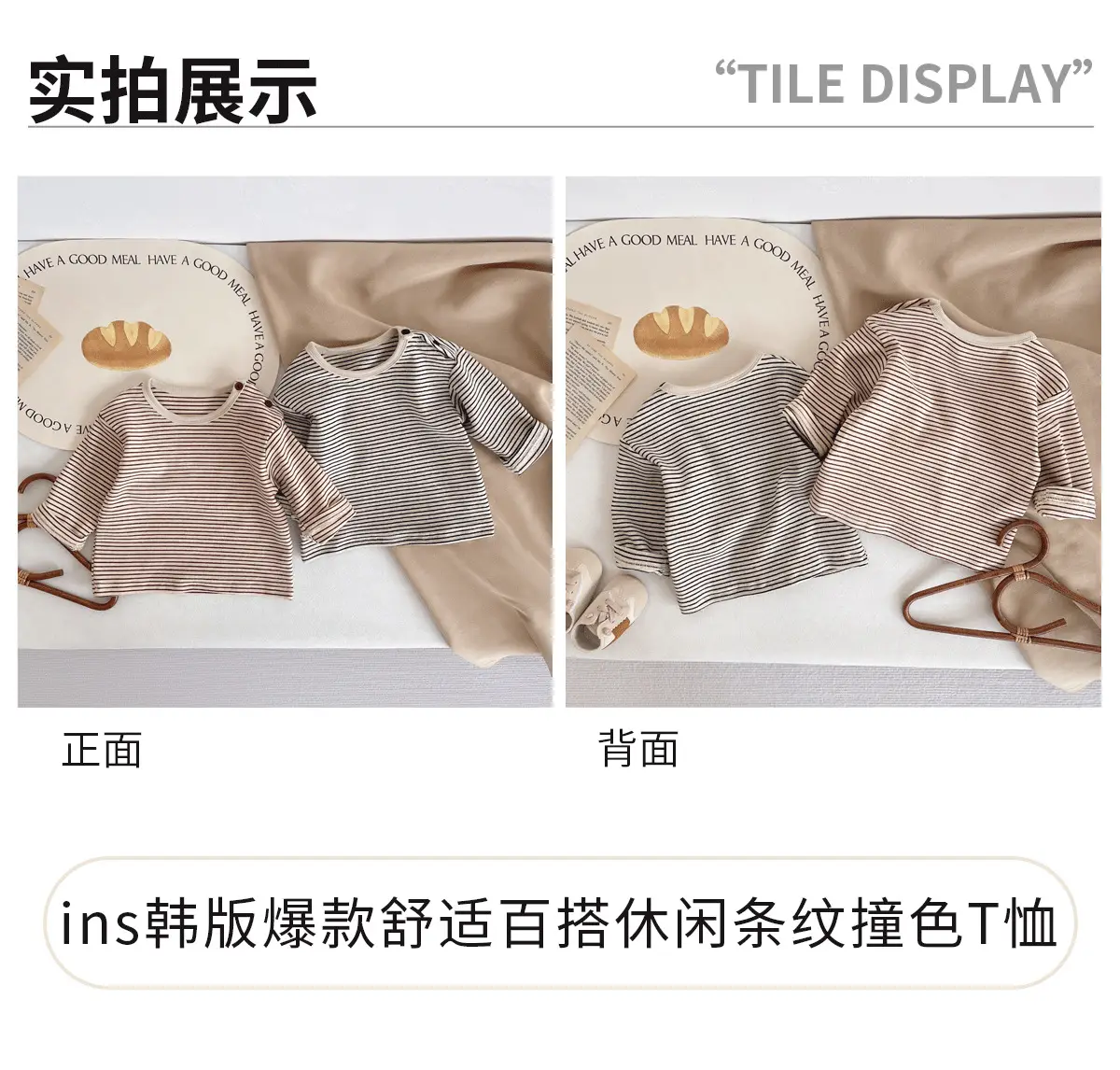 Children Striped Long Sleeve T Shirt Baby Set — feature 4