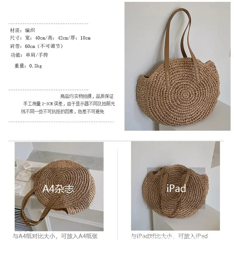 2025 Round Paper Rope Woven Bag for Women — feature 2