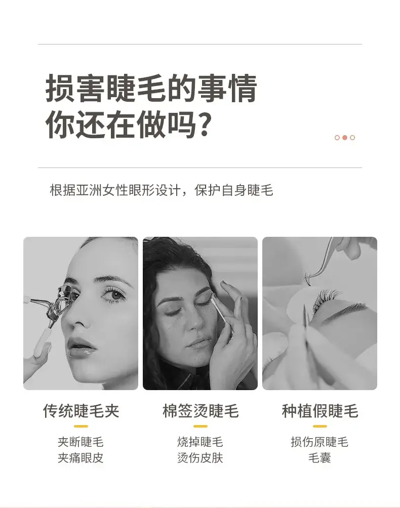 Electric Eyelash Curler for All Eye Shapes — feature 3