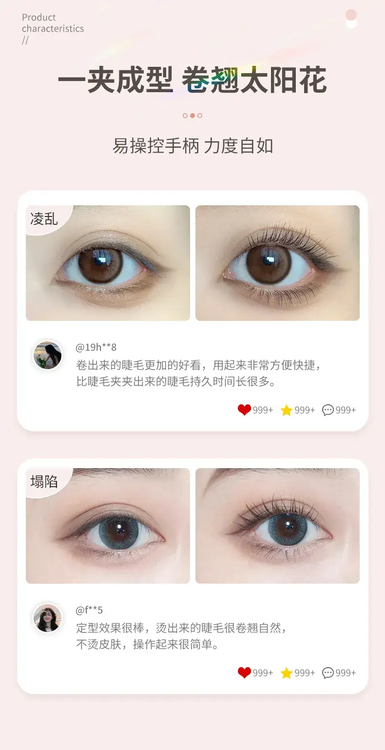 Electric Eyelash Curler for All Eye Shapes — feature 5