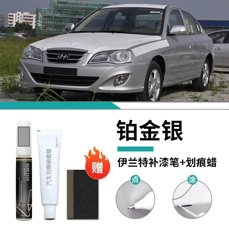 Hyundai Elantra Paint Pen 7th Generation Polar White Car Special Car Paint Scratch Repair Artifact Self-painting