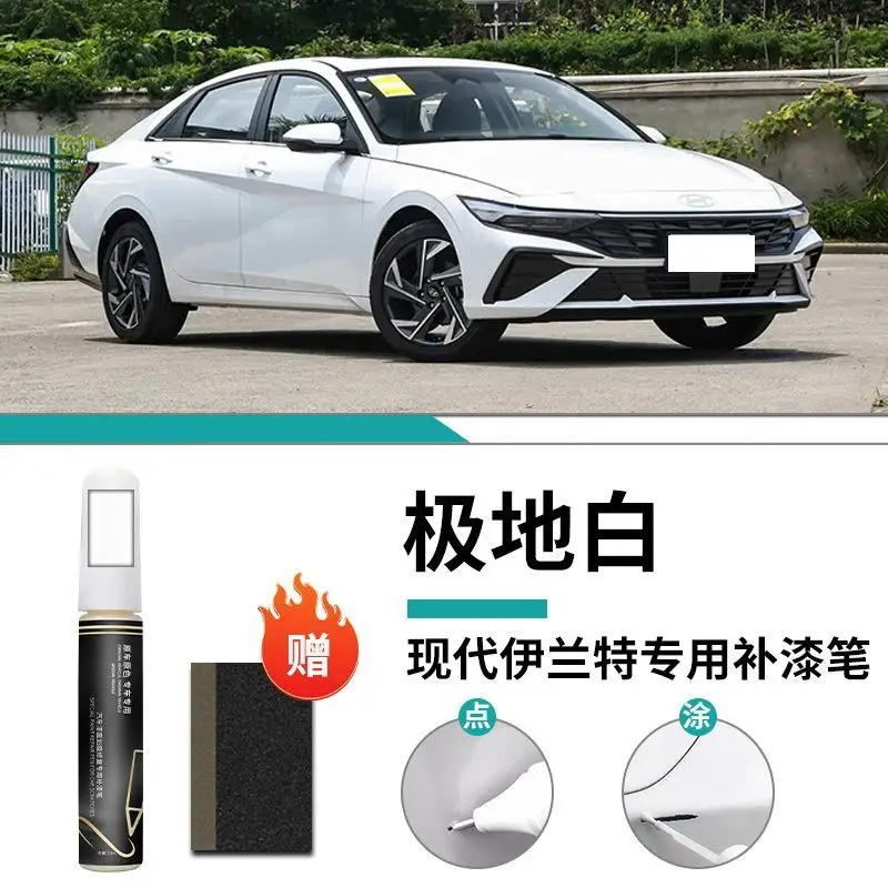 Hyundai Elantra Paint Pen 7th Generation Polar White Car Special Car Paint Scratch Repair Artifact Self-painting