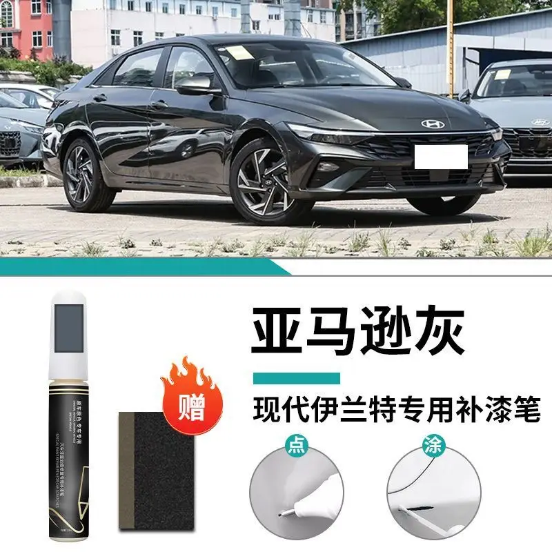 Hyundai Elantra Paint Pen 7th Generation Polar White Car Special Car Paint Scratch Repair Artifact Self-painting