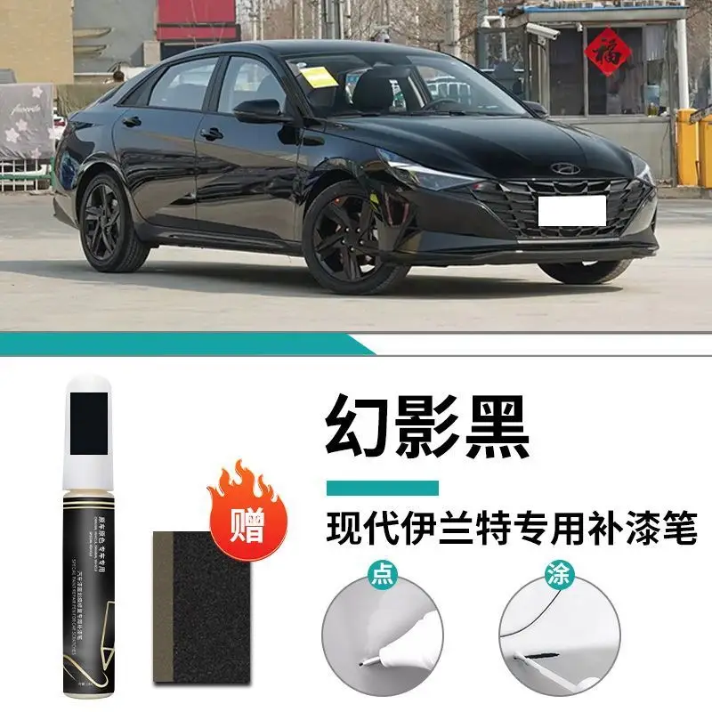 Hyundai Elantra Paint Pen 7th Generation Polar White Car Special Car Paint Scratch Repair Artifact Self-painting