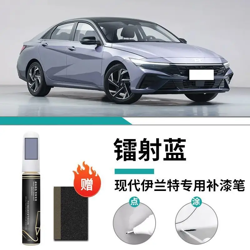 Hyundai Elantra Paint Pen 7th Generation Polar White Car Special Car Paint Scratch Repair Artifact Self-painting