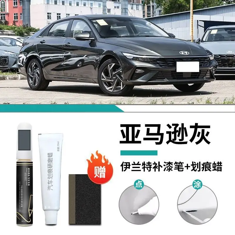 Hyundai Elantra Paint Pen 7th Generation Polar White Car Special Car Paint Scratch Repair Artifact Self-painting