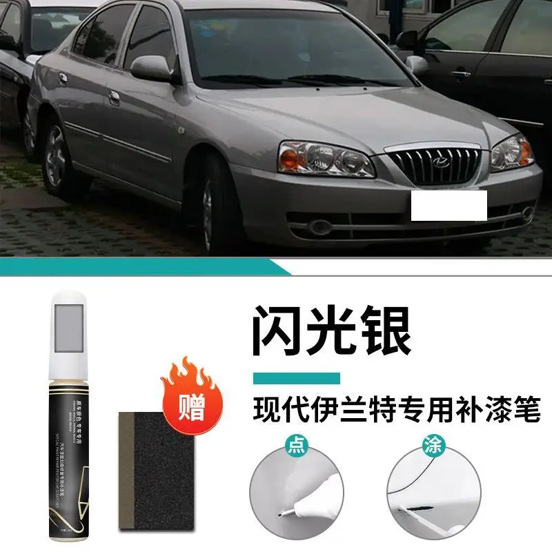 Hyundai Elantra Paint Pen 7th Generation Polar White Car Special Car Paint Scratch Repair Artifact Self-painting