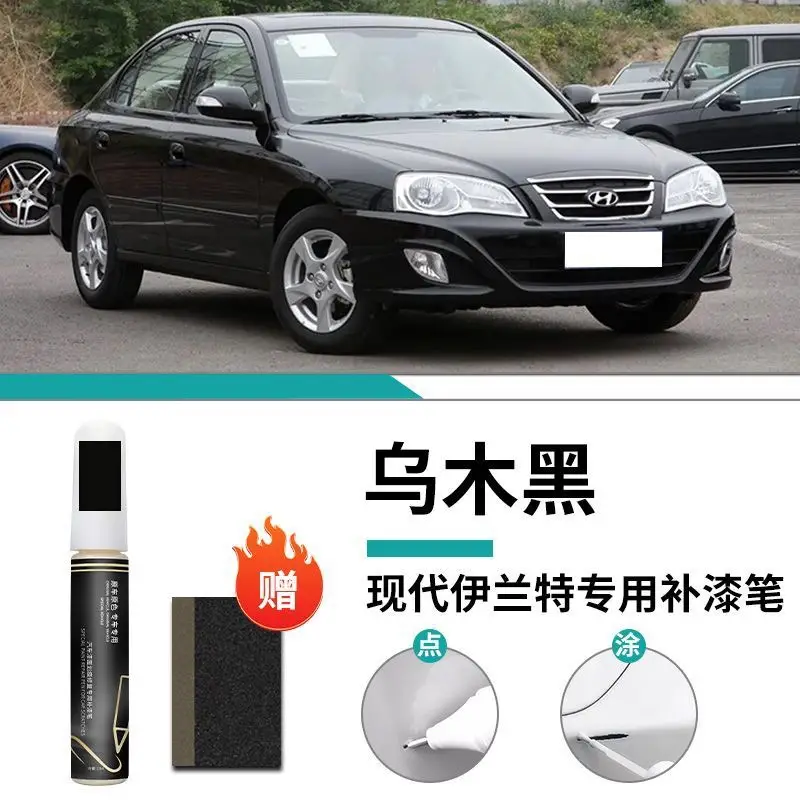 Hyundai Elantra Paint Pen 7th Generation Polar White Car Special Car Paint Scratch Repair Artifact Self-painting