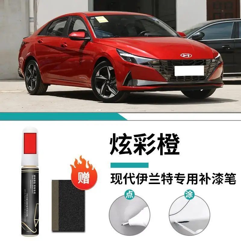 Hyundai Elantra Paint Pen 7th Generation Polar White Car Special Car Paint Scratch Repair Artifact Self-painting
