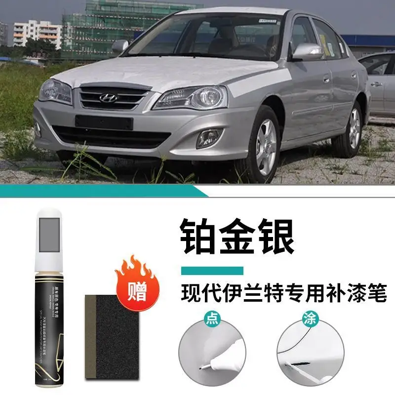 Hyundai Elantra Paint Pen 7th Generation Polar White Car Special Car Paint Scratch Repair Artifact Self-painting