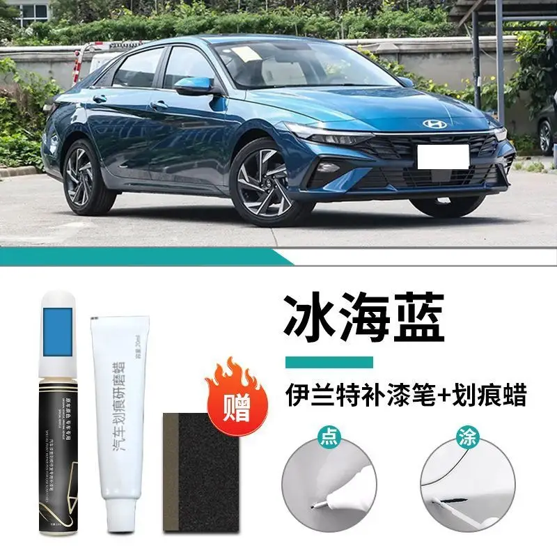 Hyundai Elantra Paint Pen 7th Generation Polar White Car Special Car Paint Scratch Repair Artifact Self-painting