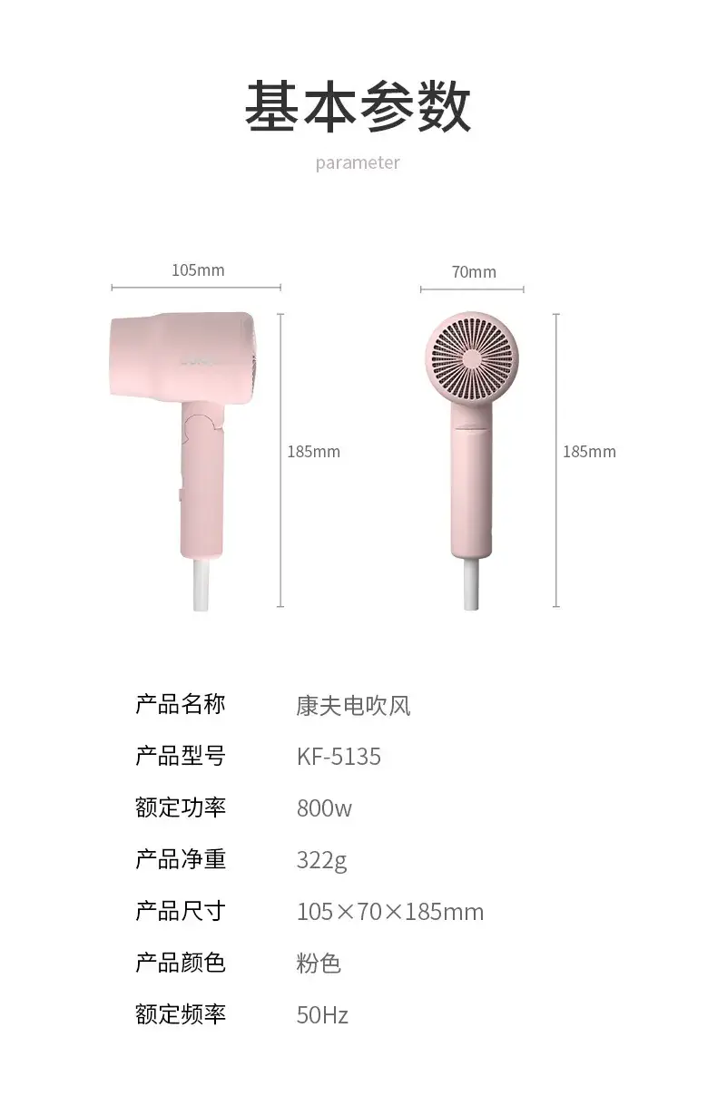 Kangfu Portable Hair Dryer 800W Pink Foldable — feature 8