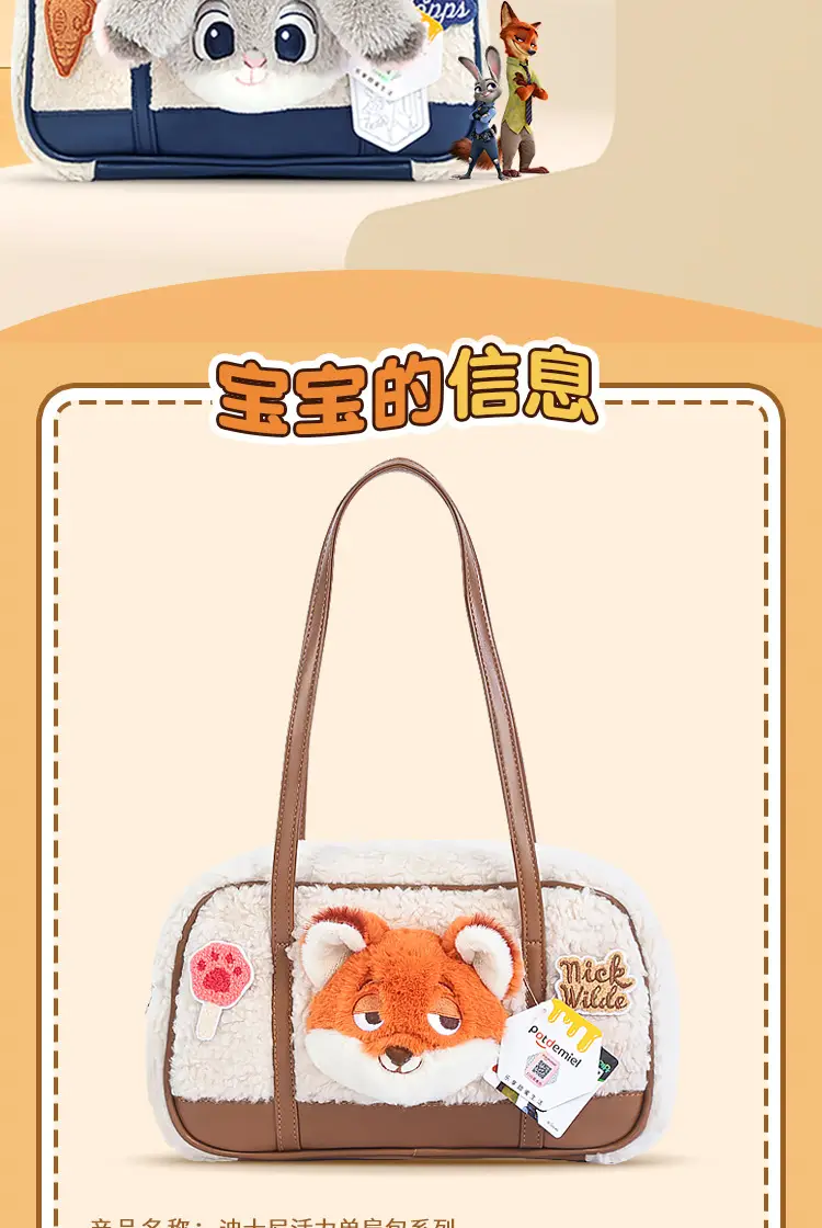Disney Judy Nick Blue Furry Backpack for Women — feature 2