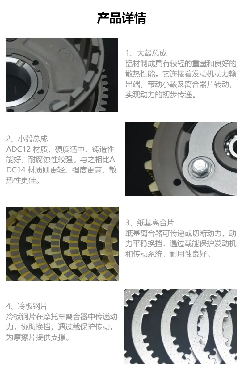 Benelli Motorcycle Baby Lion 502X Sliding Clutch Assembly — feature 3