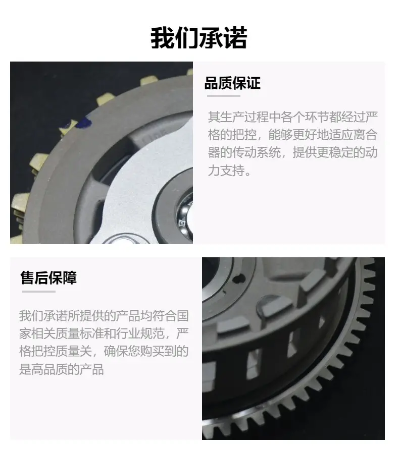 Benelli Motorcycle Baby Lion 502X Sliding Clutch Assembly — feature 4