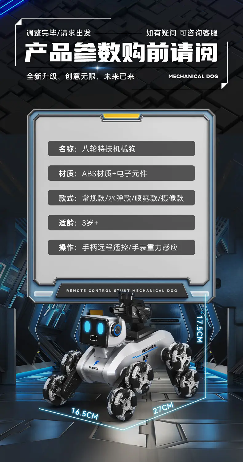 Electric mechanical dog camera spray water bullet gun robot dog gesture induction deformation eight-wheel stunt children's remote control car — feature 18