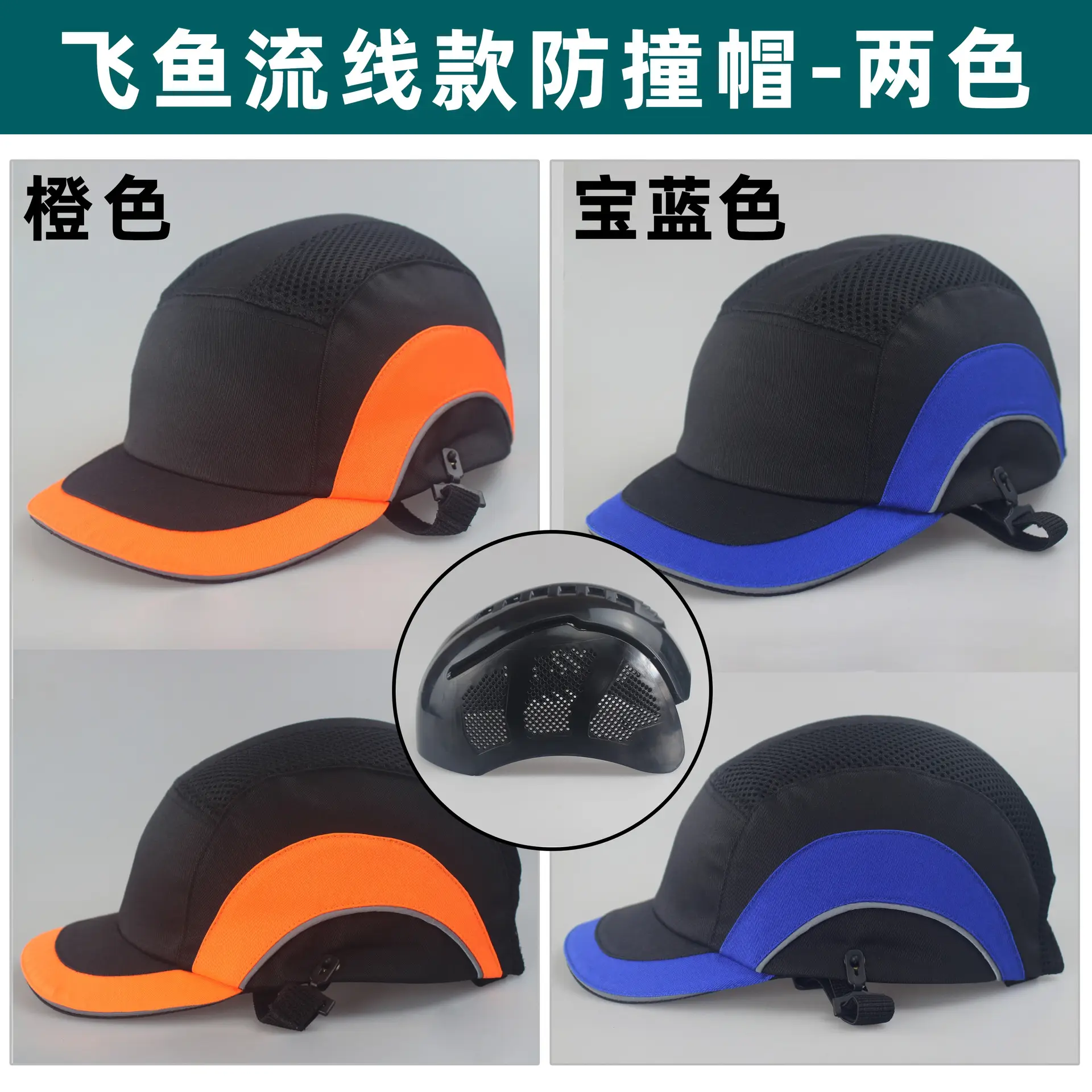 Flying Fish Anti-collision Cap Orange Blue - Image 2
