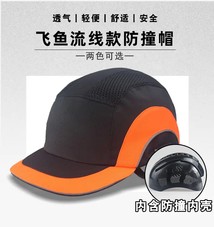 单款防撞帽链接-飞鱼流线款_01.jpg