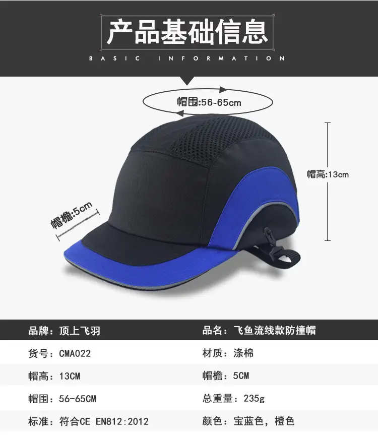 单款防撞帽链接-飞鱼流线款_02.jpg
