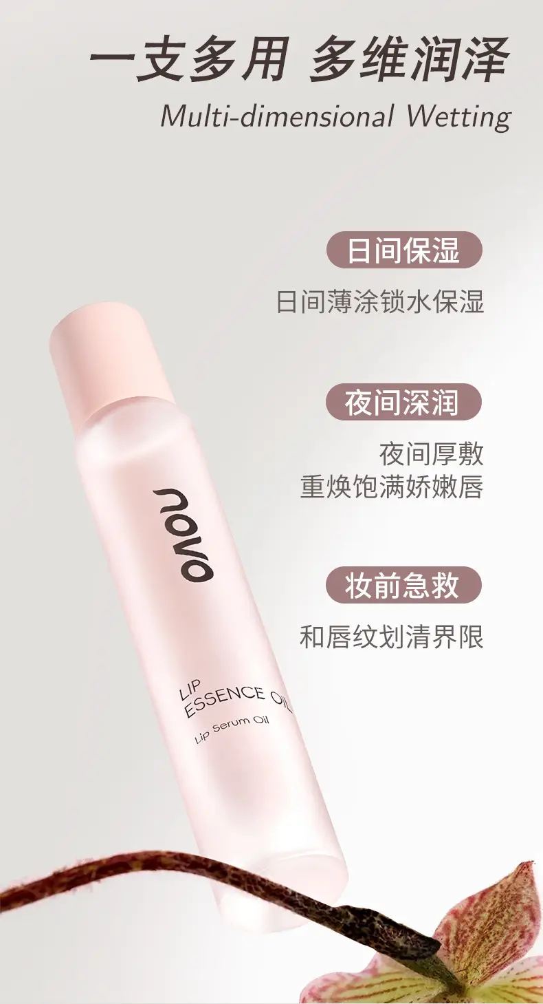 NOVO Nourishing Honey Lip Essence Oil Anti-Chapped — feature 11